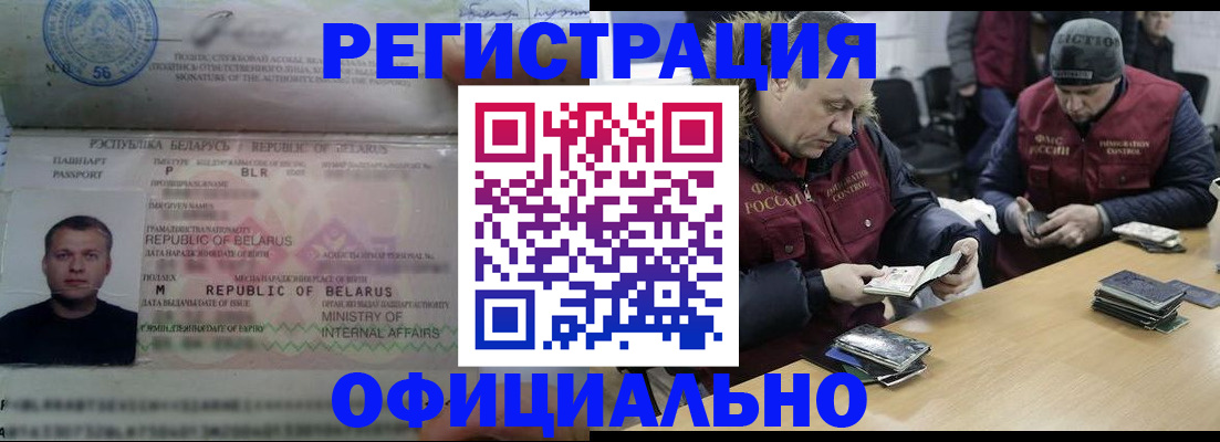регистрация в Чечне